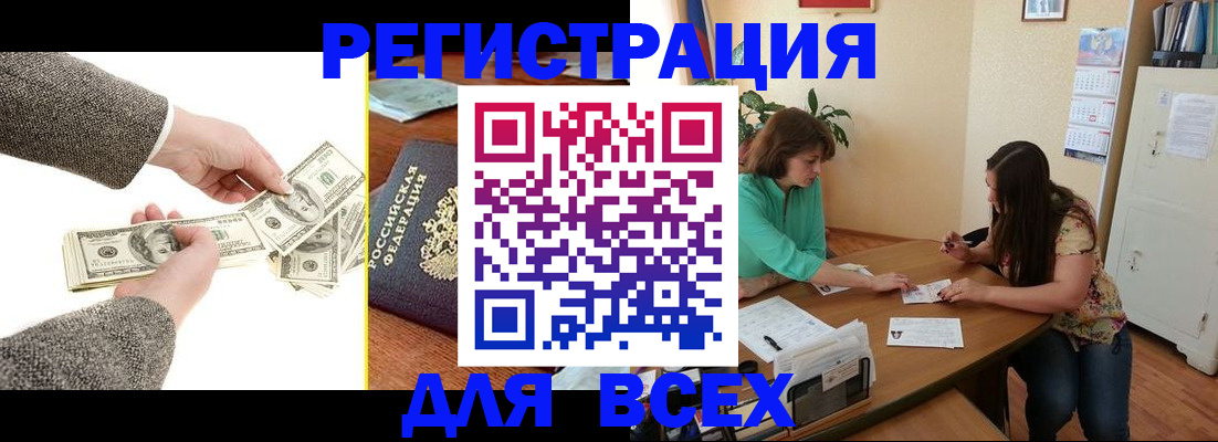 прописка для кредита в Цимлянске