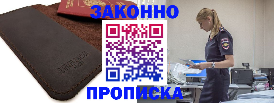 где прописаться в Цимлянске