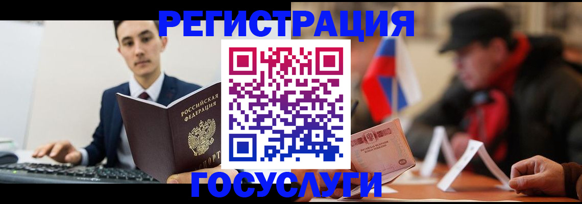 прописка иностранных граждан в Цимлянске